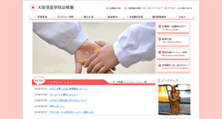 Desktop Screenshot of kinder.osaka-shinai.ac.jp