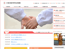Tablet Screenshot of kinder.osaka-shinai.ac.jp