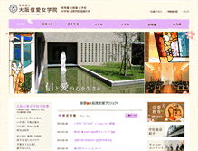Tablet Screenshot of osaka-shinai.ac.jp