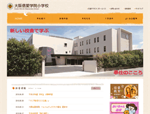 Tablet Screenshot of el.osaka-shinai.ed.jp