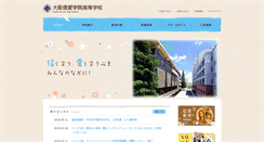 Desktop Screenshot of high.osaka-shinai.ed.jp
